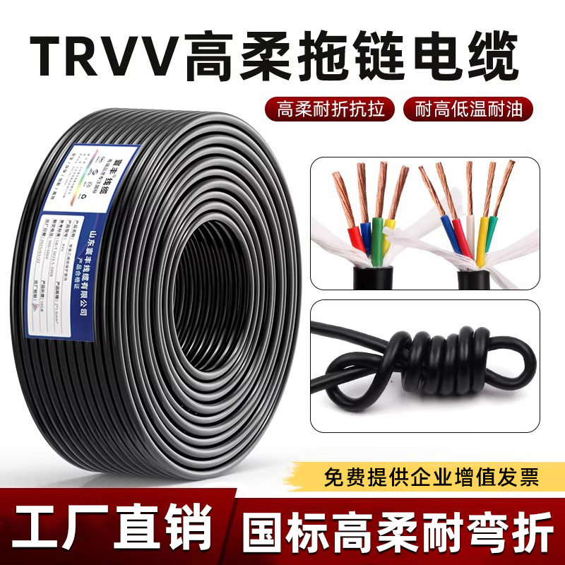 国标高柔TRVV拖链电缆柔性电线图片