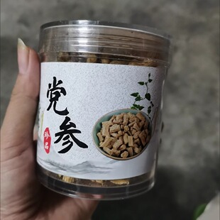 甘肃岷县特产党参炖汤泡水调味正宗农产品土特产干货原产地党参段