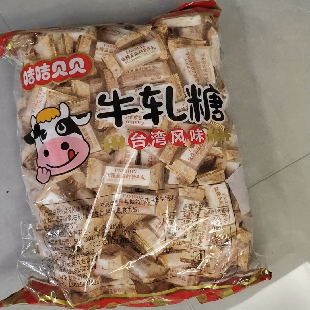 亚麻籽牛轧糖花生牛扎糖喜糖果网红休闲健康零食奶糖年货散装整箱