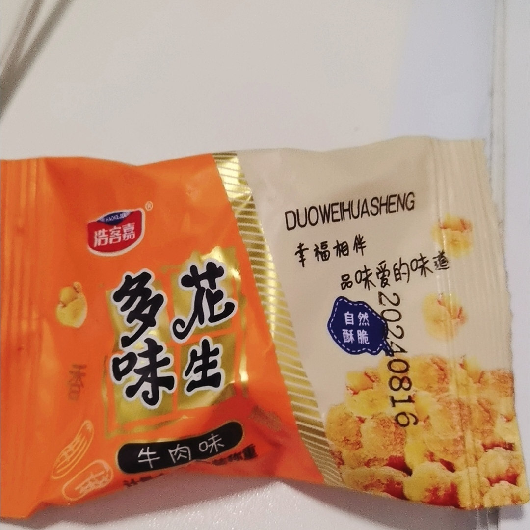 浩客嘉花生酒魂多味花生豆网红花生米小包装坚果办公室炒货休闲