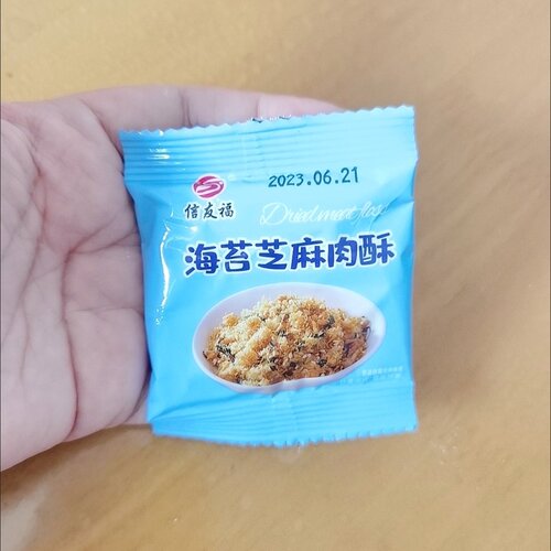 芝麻海苔肉松寿司肉松紫菜包饭烘焙饭团用