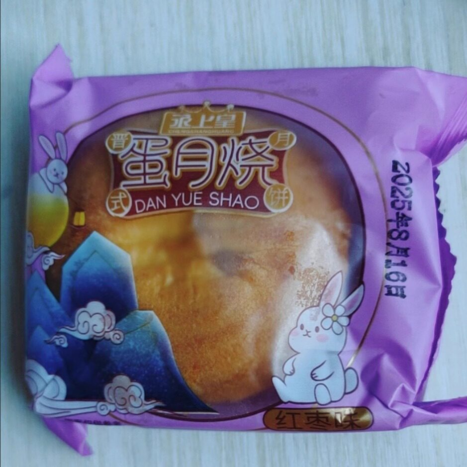 80克*10个】800g蛋月烧五仁月饼蛋黄月饼散装蛋糕月饼老式月饼