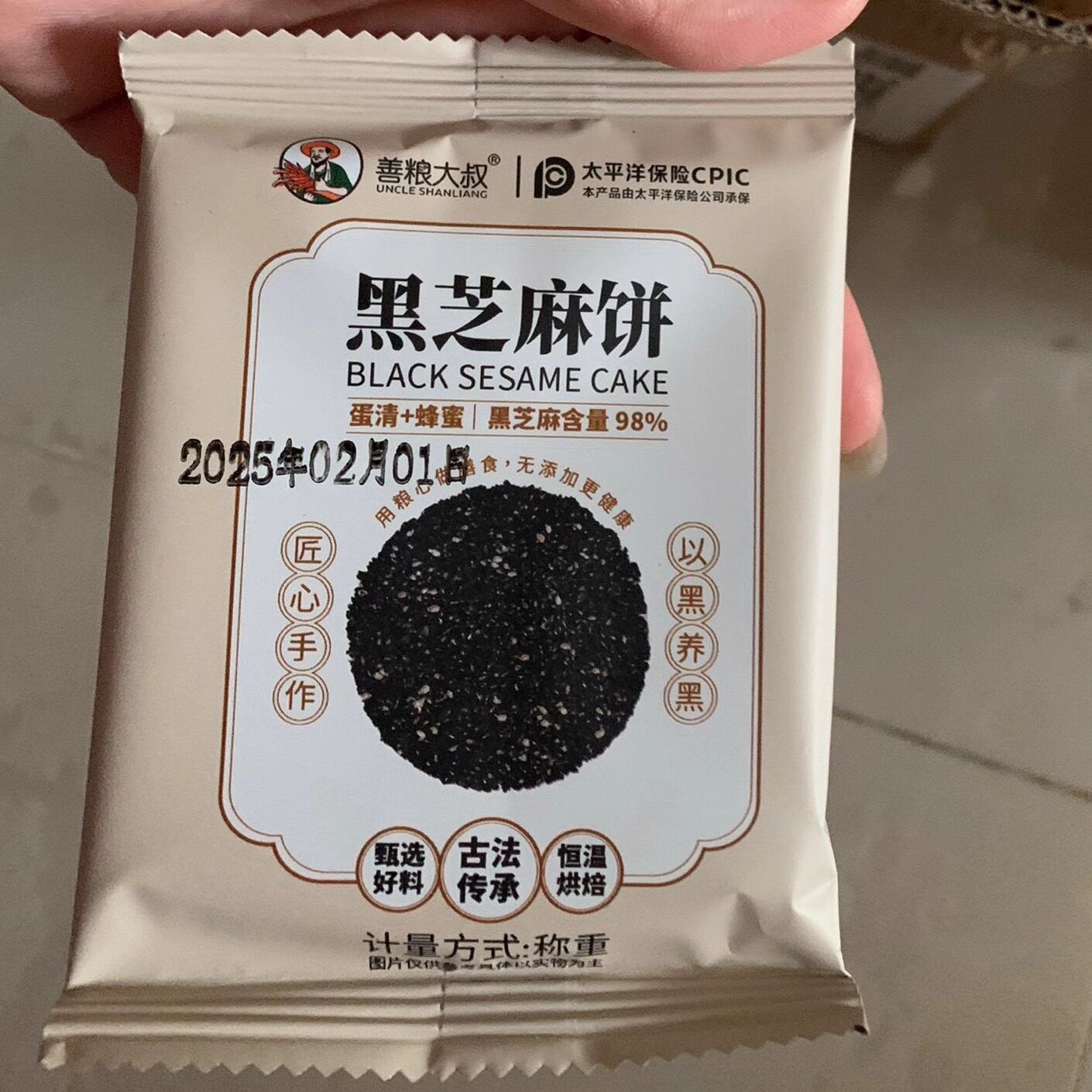 无蔗糖蜂蜜黑芝麻饼休闲零食薄脆网红食品孕妇吃的营养酥脆无糖精