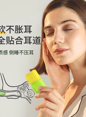 静夜思耳塞防噪音睡眠专用宿舍超级隔音神器睡觉防吵学习降噪耳罩
