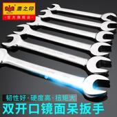 鹰之印开口扳手抛光17双头呆扳手套装 叉口固定两用19双开薄汽修