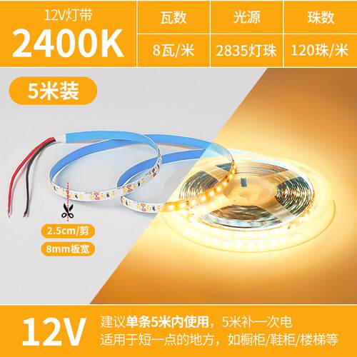 2000k2700k3000k3500k4000k5000k6000k灯带暖光中性光led灯条低压