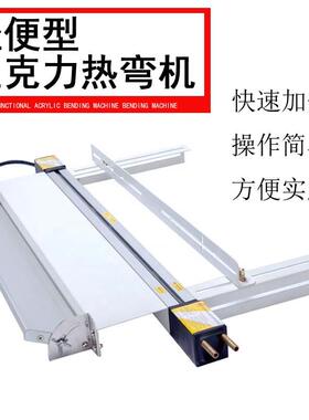 亚克力热弯机有机板塑料板PVC热弯有机板PCPS成型带角度折弯机