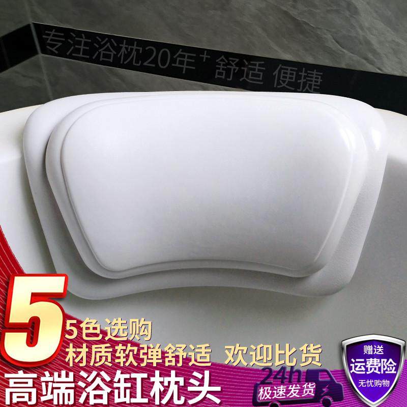 浴缸枕头靠枕家用泡澡头枕坐垫防水枕垫靠头防滑靠背浴室新疆包邮,家装主材,浴缸靠垫/头枕,淘宝优惠券,粉丝福利购,淘宝优惠卷