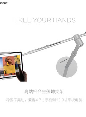 iFloor4平板落地支架ipad pro 234mini床头手机懒人surface pro