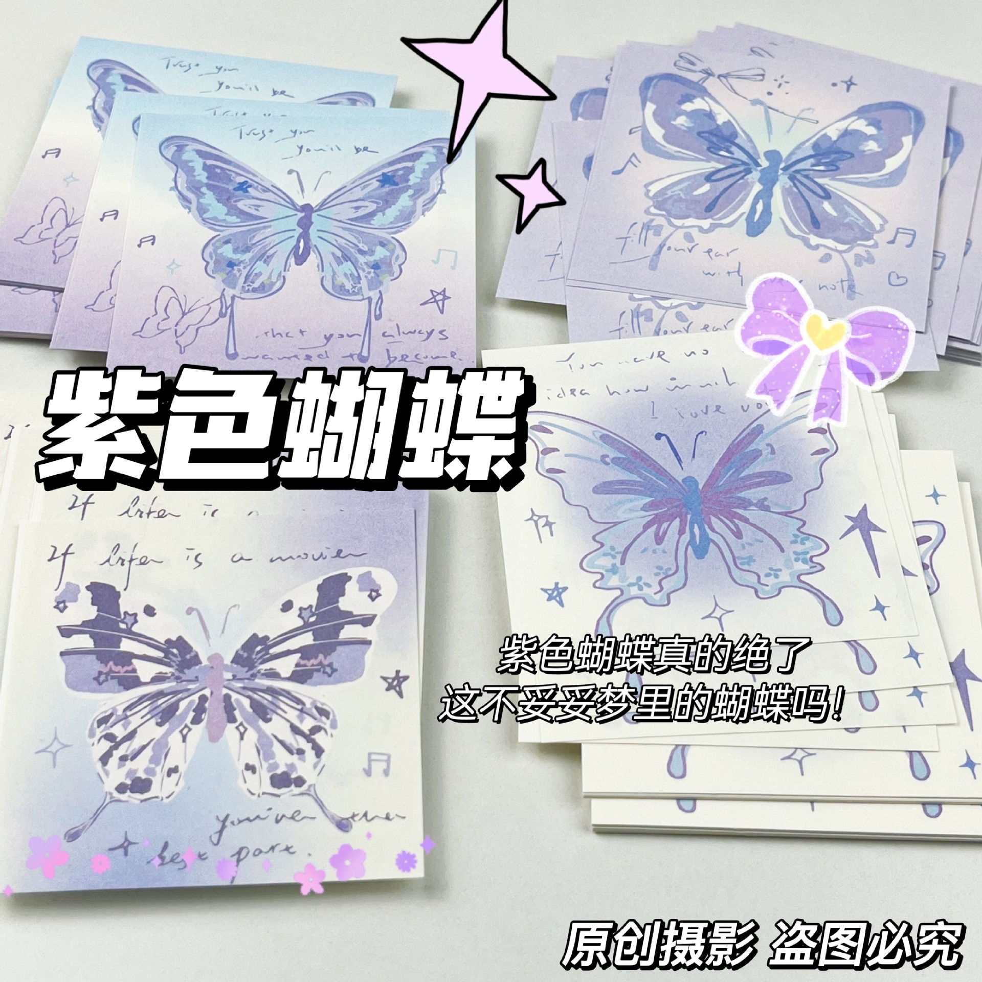 紫色蝴蝶便签纸高颜值简约ins风学生无粘性蓝色背景素材纸装饰痛包扎板格子折纸手工正方形渐变彩纸手账便笺