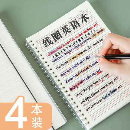 线圈英语笔记本子四线三格绑带小学生用a5英语抄写作业本精致简约透明pp封面b5侧翻初中生专用16k英文单词本