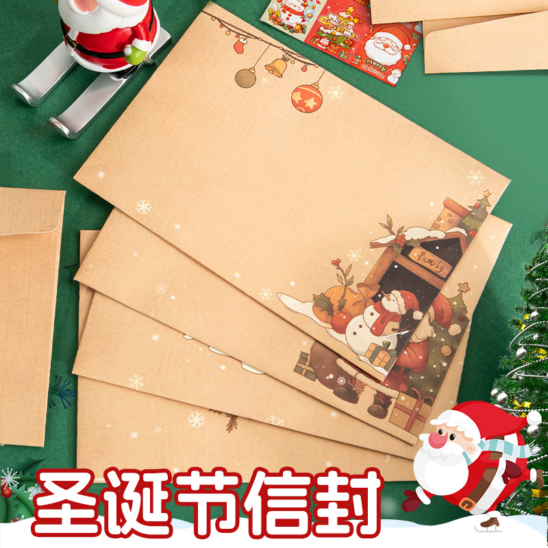 卡通牛皮纸信封高颜值文艺做旧信笺质感简约merry Christmas创意圣诞节日装饰空白祝福留言信纸生日贺卡信封