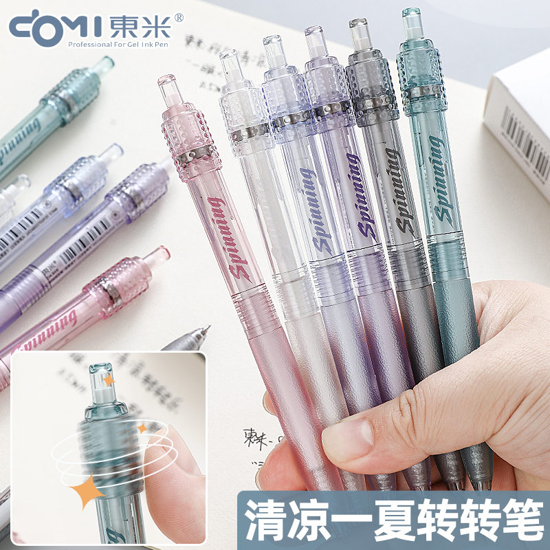 东米转转笔二代旋转解压黑笔0.5mm高颜值東米按动中性笔学生考试用减压减负ST笔尖速干透明杆刷题笔