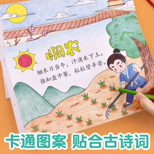 小学生古诗词手抄报模板大全A4节日素材配画模板手绘半成品涂色上色A3绘画本校园阅读书小报儿童画画临摹神器
