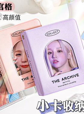 原创高颜值小众宋雨琦卡册皮质防水镂空1宫格专辑小卡包韩系女孩可爱豆追星收藏卡册小马宝莉三寸卡套相册本