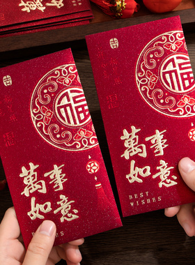 万事如意新年红包国潮马图案红色利是封春节高档压岁钱袋包仪式感