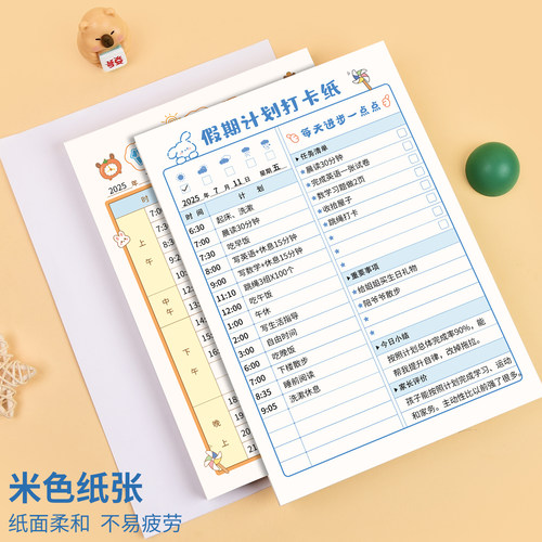 【假期计划打卡纸】新款自律打卡神器学生专用高颜值ins风学习用品计划管理活动计划表学习笔记本时间管理