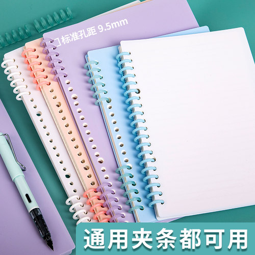 A4活页封面马卡龙pp磨砂硬封皮环扣夹条可拆卸软壳加厚可拆卸自制diyB5活页笔记本配件20孔26孔活页纸装订册