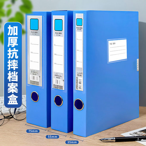 耐用加厚抗摔档案盒蓝色塑料文件收纳盒办公用品档案整理盒PP材质可折叠资料整理盒多功能整理专用资料文件盒