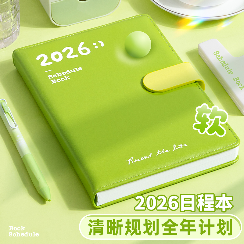 【磁吸扣+丝带索引】软皮2026年日程本计划表新款笔记本子防水耐脏工作日志记事日记本日历计划本学习好物