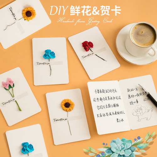 干花贺卡高级感diy创意鲜花束空白色卡片硬纸简约送学生男女友生日毕业快乐中考祝福感谢寄语卡片留言手写信