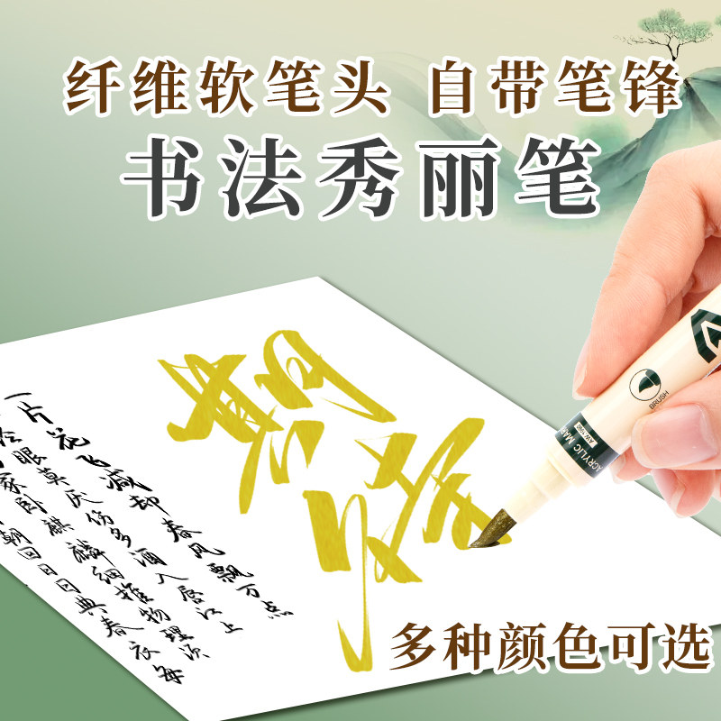 金色秀丽笔书法专用中楷小楷红色白色书法烫金笔自带笔锋的笔签名字硬软头笔练字帖美术用手绘速写勾线秀气笔图片
