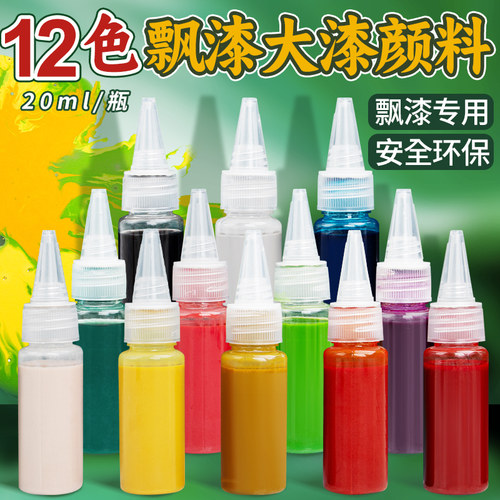 天然大漆飘漆扇专用制作材料包12色颜料儿童diy手工水墨风扇子扎染染料工具非遗漂漆扇套装带字宣纸团扇摆摊