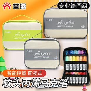 马克笔帆布包收纳可拆卸方便携带防水耐脏486080120色掌握手提布袋礼盒软头直液式丙烯马克笔套装美术专业级