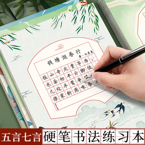 五言七言书法作品纸硬笔a4书法练字本加厚学生钢笔书写古诗词练习纸田字格竖版中国风写诗写字展示纸比赛专用