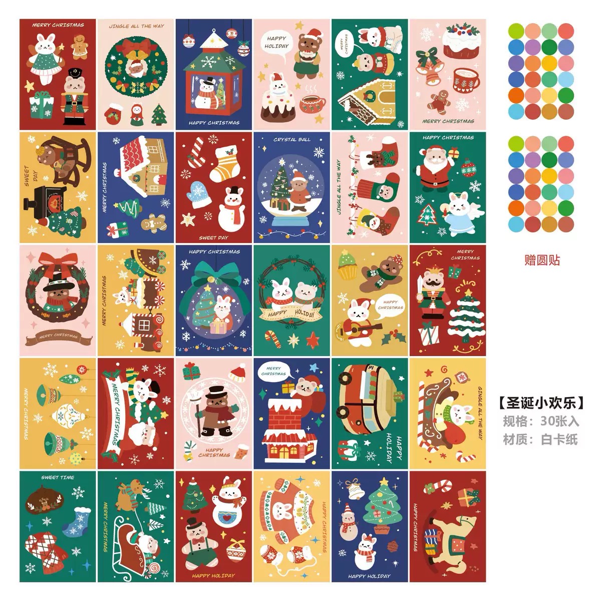 卡通圣诞老人明信片套装30张白卡纸好运插画贺卡装饰创意新年礼物送朋友插画卡片生日礼物个性圣诞节祝福贺卡