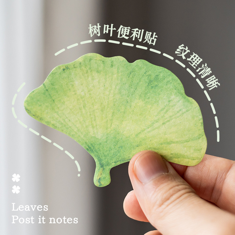 【四款自粘树叶便利贴纸】可书写银杏叶便利贴ins风高颜值便签本学生专用手账留言记事贴纸创意素材便签纸