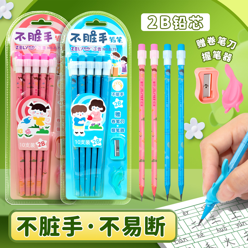 不脏手2B/HB加粗铅笔儿童学习文具套装带卷笔刀握笔器卡通水豚设计学生写字专用防滑护手铅笔套装书写无毒