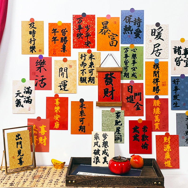 新年文字装饰卡片好事发生励志书法文字祝福文案明信片文艺ins风高