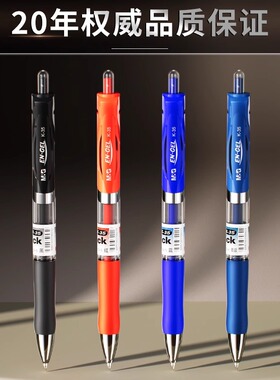 【正版品牌】晨光K35按动中性笔0.5mm子弹头黑色红色蓝色办公签字笔学生刷题笔会议笔老师用经典款办公会议用