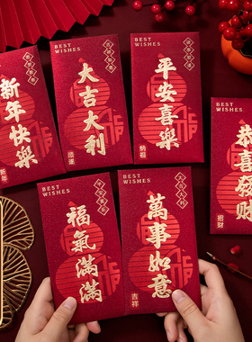 吉祥葫芦马年新年红包国潮图案红色利是封春节高档压岁钱袋仪式感
