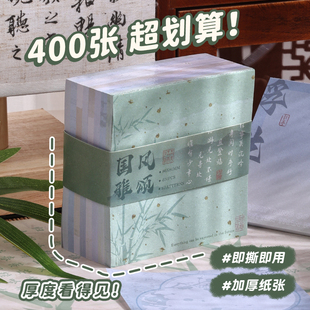 古风竹子便签纸高颜值无粘性ins小方砖可撕文艺初高中学生用背景素材纸装饰手账笔记贴便利标记留言便条纸本