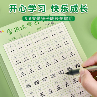 汉字汉语练字帖幼儿园每日一练入门基础笔画点阵控笔描红本3 6岁儿童田字格注音生字笔顺练习纸正楷硬笔字帖