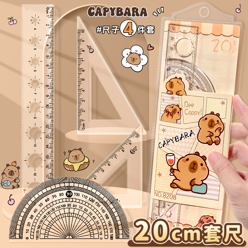 卡皮巴拉可爱卡通CAPYBARA轻松熊20cm套尺学生测量绘图四件套透明直尺子三角尺量角器绘画画图软硬尺考试文具