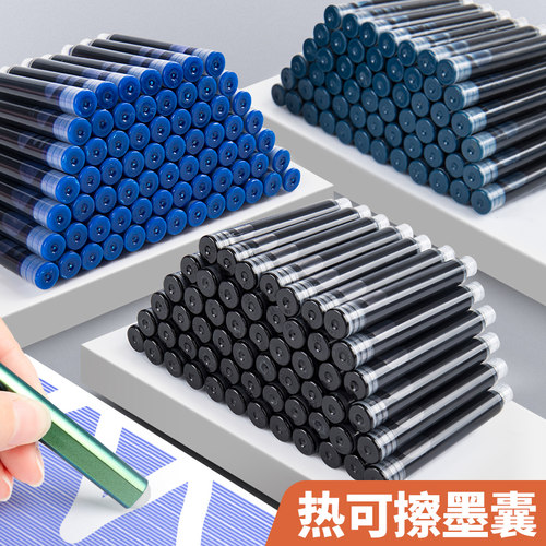 热敏可擦墨囊晶蓝小学生三年级用钢笔墨水胆3.4口径通用可替换墨蓝色黑色硬笔初学者正姿练字水笔速干摩易擦
