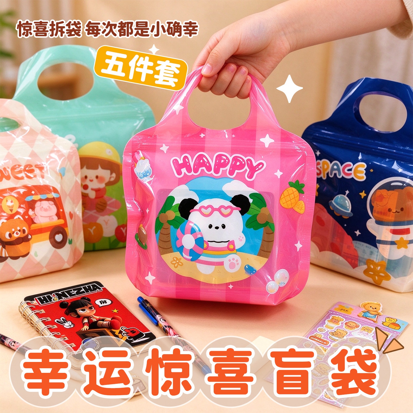 伴手小礼品文具盲袋动漫风卡通便当包儿童高颜值饭盒袋手提饭包五件套