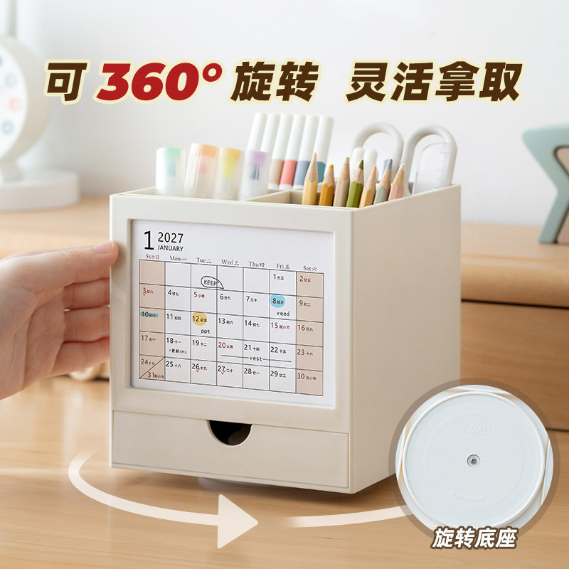 多功能360度旋转笔筒台历收纳盒桌面文具整理盒大容量方形现代分格收纳桌面整理盒创意设计笔架抽屉文具收纳
