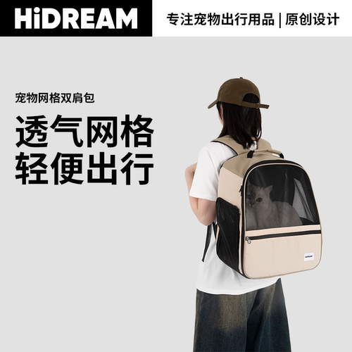 HiDREAM猫包外出便携宠物外出包狗狗背包大容量双肩包宠物背包