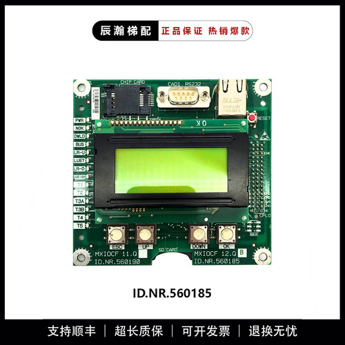 迅达5500电梯专用控制柜显示板ID.NR.560185/560190 全新原装现货