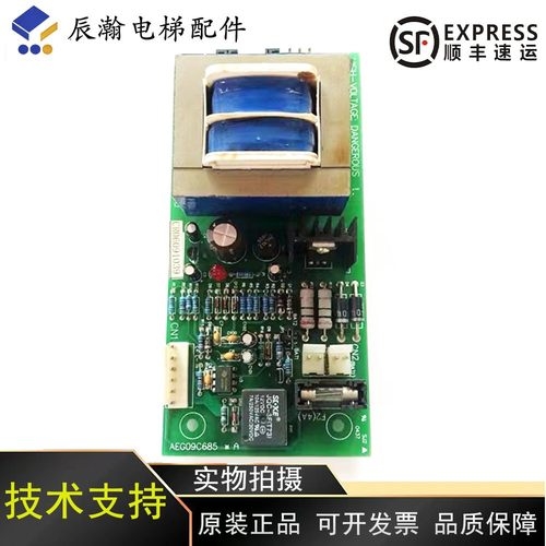 电梯轿顶应急电源板EPU-100 AEG09C685适用LG大连星玛电梯配件