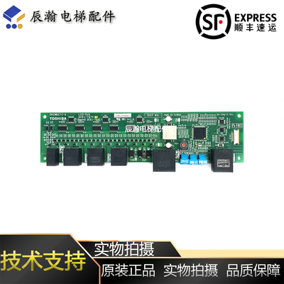 东芝电梯配件LCO-510扩展板2N1M8171-A UCE1-767C1/764C 现货质保