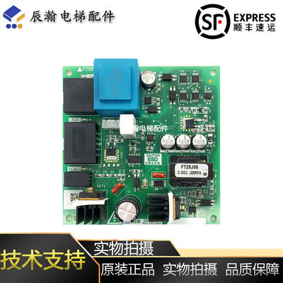 三菱电梯充电板P208711B000G01 G02通讯电源驱动板P208713B000G01