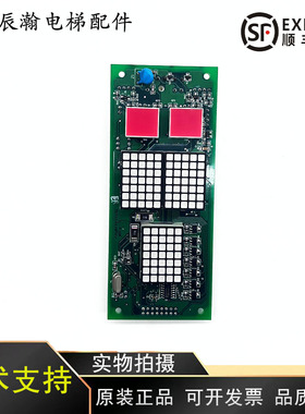 广日电梯外呼显示板CAN BUSC V-3.0/4.1楼层外呼显示板/原装/现货