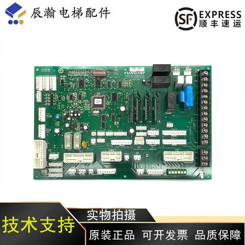 永大电梯轿顶通讯板SDCGB(B1)DD007642/(B0)DD005374轿顶板原装