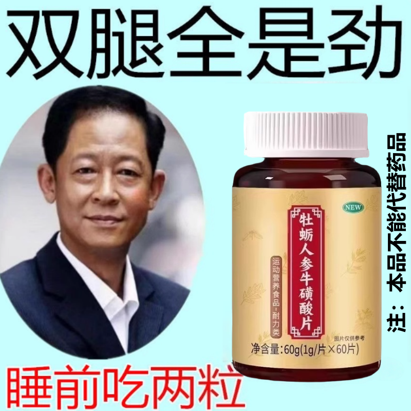 双腿腿软腿沉四肢无力走路困难迈不开腿没劲气血双补体虚人参片