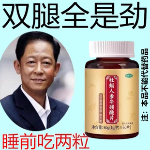 双腿腿软腿沉四肢无力走路困难迈不开腿没劲气血双补体虚人参片